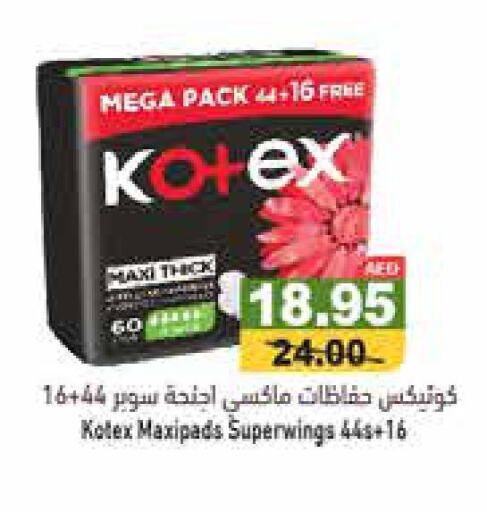 KOTEX   in أسواق رامز in الإمارات العربية المتحدة , الامارات - رَأْس ٱلْخَيْمَة