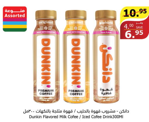  Iced / Coffee Drink  in Al Raya in KSA, Saudi Arabia, Saudi - Abha