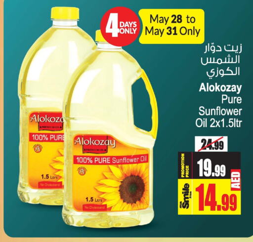  Sunflower Oil  in Ansar Gallery in UAE - Dubai