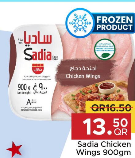SADIA Chicken wings  in Family Food Centre in Qatar - Al Khor
