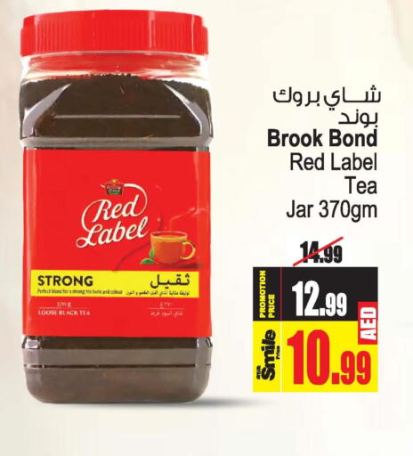 RED LABEL Tea Powder  in Ansar Gallery in UAE - Dubai