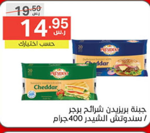 PRESIDENT Slice Cheese  in نوري سوبر ماركت‎ in مملكة العربية السعودية, السعودية, سعودية - مكة المكرمة