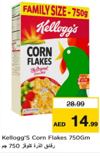 KELLOGGS Corn Flakes  in نستو هايبرماركت in الإمارات العربية المتحدة , الامارات - الشارقة / عجمان