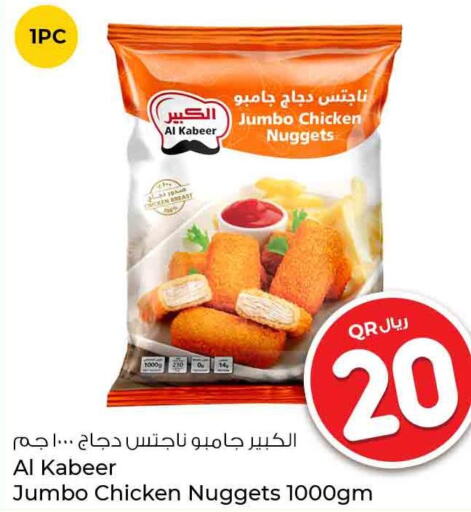 AL KABEER Chicken Nuggets  in Rawabi Hypermarkets in Qatar - Al Rayyan