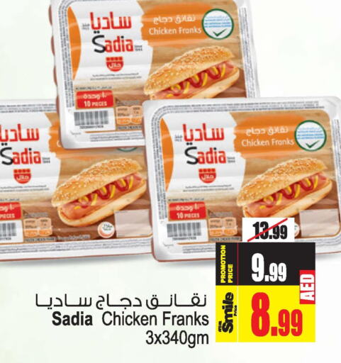 SADIA Chicken Franks  in أنصار جاليري in الإمارات العربية المتحدة , الامارات - دبي