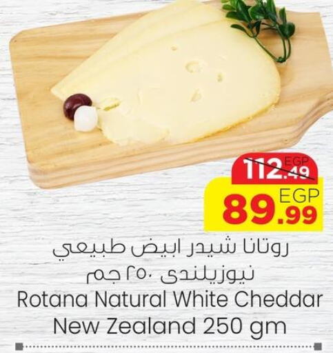 ROTANA Cheddar Cheese  in Géant Egypt in Egypt - Cairo
