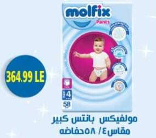MOLFIX   in يورومارشيه in Egypt - القاهرة