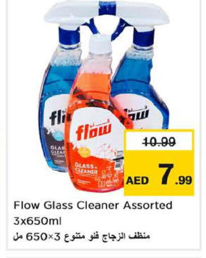 FLOW Glass Cleaner  in لاست تشانس in الإمارات العربية المتحدة , الامارات - ٱلْفُجَيْرَة‎