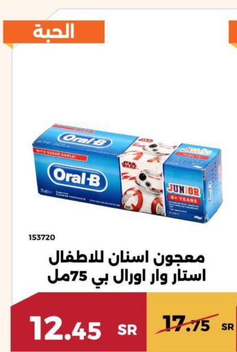 ORAL-B Toothpaste  in Forat Garden in KSA, Saudi Arabia, Saudi - Mecca