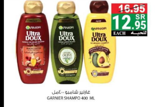 GARNIER Shampoo / Conditioner  in هاوس كير in مملكة العربية السعودية, السعودية, سعودية - مكة المكرمة