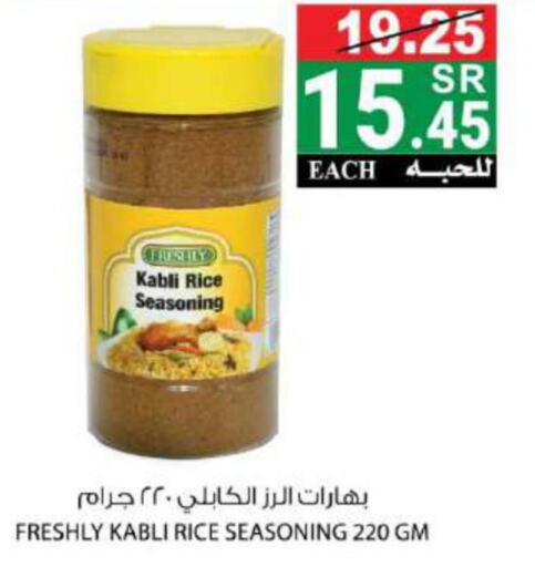 FRESHLY Spices / Masala  in هاوس كير in مملكة العربية السعودية, السعودية, سعودية - مكة المكرمة