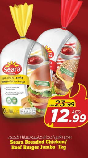 SEARA Chicken Burger  in Nesto Hypermarket in UAE - Ras al Khaimah