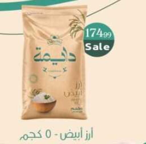 White Rice  in يورومارشيه in Egypt - القاهرة