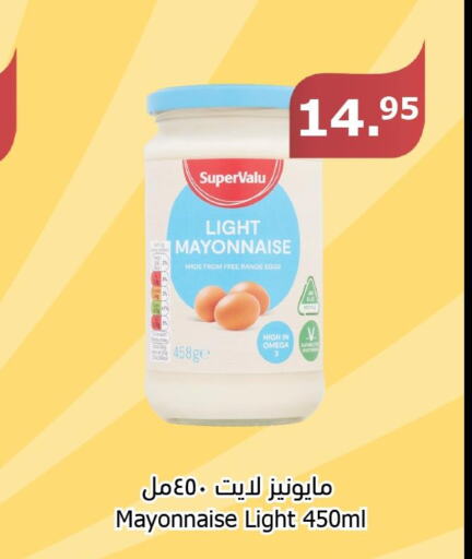  Mayonnaise  in الراية in مملكة العربية السعودية, السعودية, سعودية - خميس مشيط