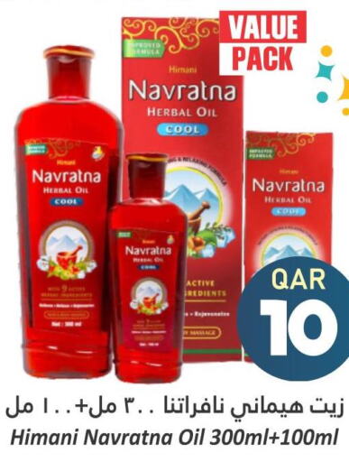 NAVARATNA Hair Oil  in دانة هايبرماركت in قطر - الضعاين