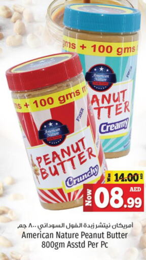  Peanut Butter  in كنز هايبرماركت in الإمارات العربية المتحدة , الامارات - الشارقة / عجمان