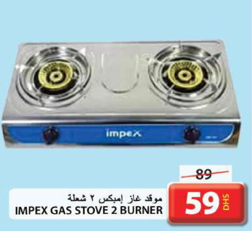 IMPEX   in جراند هايبر ماركت in الإمارات العربية المتحدة , الامارات - الشارقة / عجمان