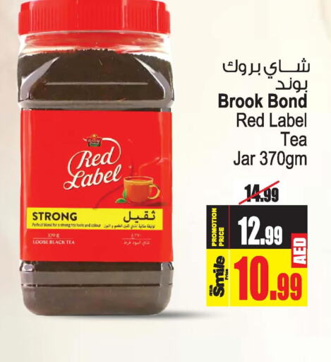 RED LABEL Tea Powder  in أنصار مول in الإمارات العربية المتحدة , الامارات - الشارقة / عجمان