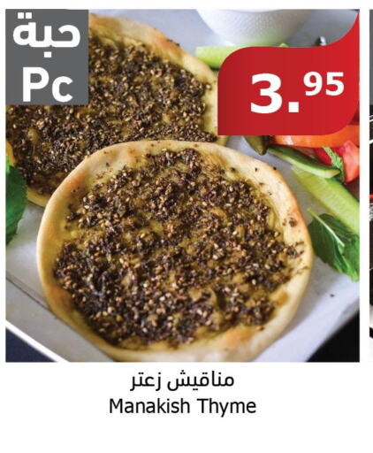 GOODY Macaroni  in Al Raya in KSA, Saudi Arabia, Saudi - Abha