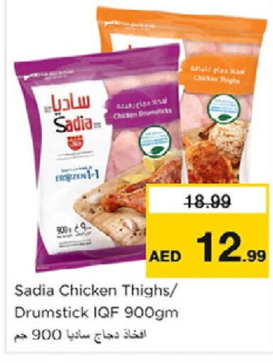 SADIA Chicken Drumsticks  in نستو هايبرماركت in الإمارات العربية المتحدة , الامارات - الشارقة / عجمان