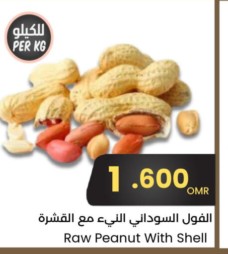 AMERICAN CLASSIC Peanut Butter  in Sultan Center  in Oman - Sohar