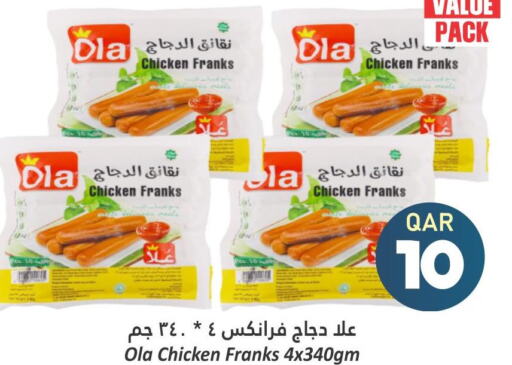  Chicken Franks  in Dana Hypermarket in Qatar - Al Wakra