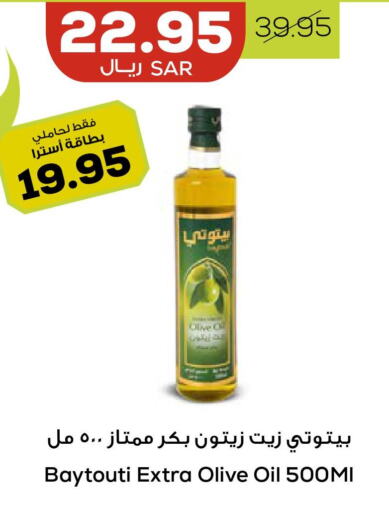  Olive Oil  in Astra Markets in KSA, Saudi Arabia, Saudi - Tabuk