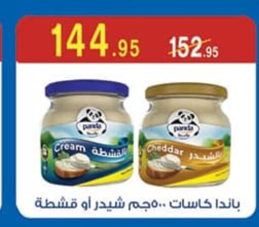 PANDA Cheddar Cheese  in محمود الفار in Egypt - القاهرة