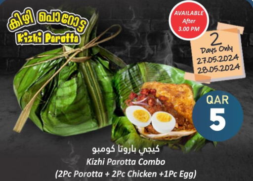 NUTRICOOK   in دانة هايبرماركت in قطر - الدوحة
