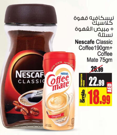 NESCAFE Coffee Creamer  in أنصار مول in الإمارات العربية المتحدة , الامارات - الشارقة / عجمان