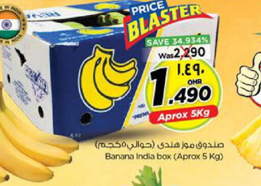  Banana  in Nesto Hyper Market   in Oman - Salalah