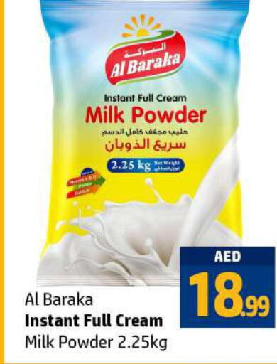 Milk Powder  in Al Hooth in UAE - Ras al Khaimah