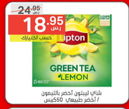 Lipton Tea Bags  in نوري سوبر ماركت‎ in مملكة العربية السعودية, السعودية, سعودية - جدة