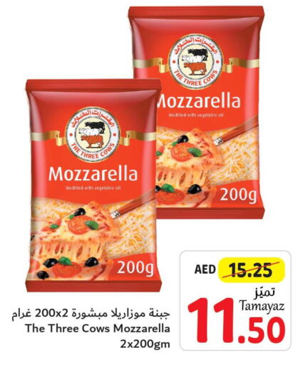  Mozzarella  in تعاونية الاتحاد in الإمارات العربية المتحدة , الامارات - الشارقة / عجمان