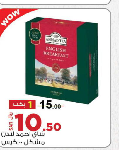 AHMAD TEA Tea Bags  in Supermarket Stor in KSA, Saudi Arabia, Saudi - Jeddah