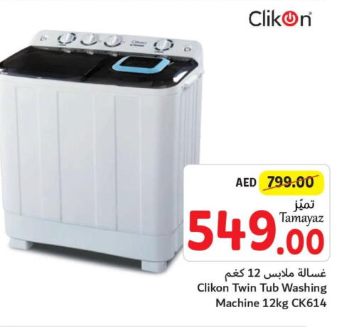 CLIKON Washer / Dryer  in Union Coop in UAE - Sharjah / Ajman
