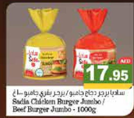 SADIA Beef  in أسواق رامز in الإمارات العربية المتحدة , الامارات - رَأْس ٱلْخَيْمَة