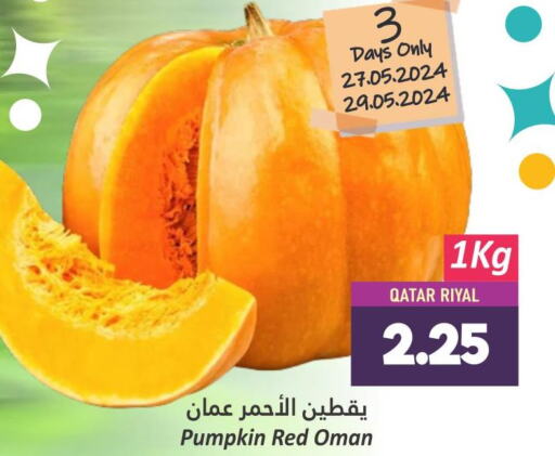  Carrot  in دانة هايبرماركت in قطر - الضعاين