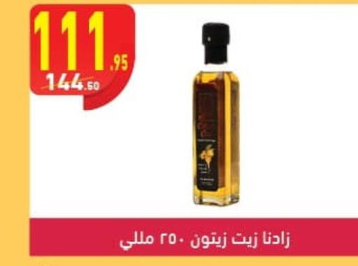  Olive Oil  in Mahmoud El Far in Egypt - Cairo