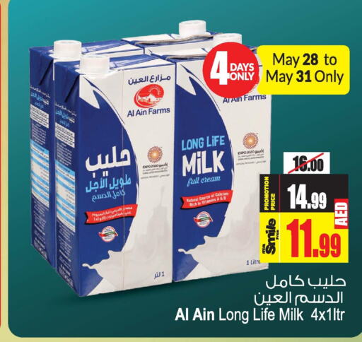 AL AIN Long Life / UHT Milk  in أنصار مول in الإمارات العربية المتحدة , الامارات - الشارقة / عجمان