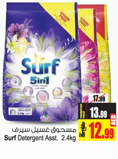 Detergent  in أنصار جاليري in الإمارات العربية المتحدة , الامارات - دبي