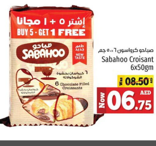NUTELLA Chocolate Spread  in كنز هايبرماركت in الإمارات العربية المتحدة , الامارات - الشارقة / عجمان