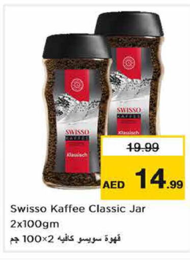  Coffee  in نستو هايبرماركت in الإمارات العربية المتحدة , الامارات - ٱلْفُجَيْرَة‎