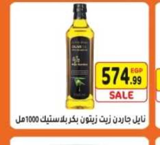  Olive Oil  in يورومارشيه in Egypt - القاهرة