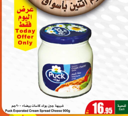 PUCK Cream Cheese  in أسواق عبد الله العثيم in مملكة العربية السعودية, السعودية, سعودية - حائل‎