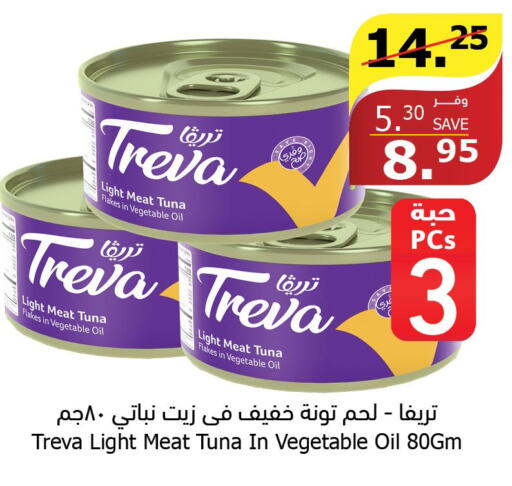  Tuna - Canned  in الراية in مملكة العربية السعودية, السعودية, سعودية - جازان