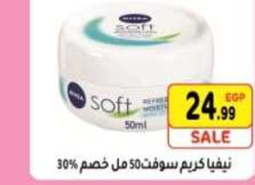 Nivea Face cream  in يورومارشيه in Egypt - القاهرة