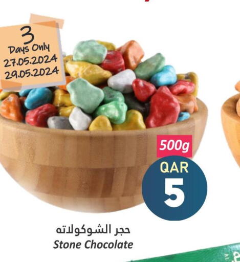  Chocolate Spread  in دانة هايبرماركت in قطر - الشمال