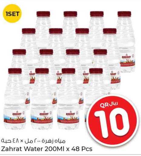 RAYYAN WATER   in Rawabi Hypermarkets in Qatar - Al Wakra