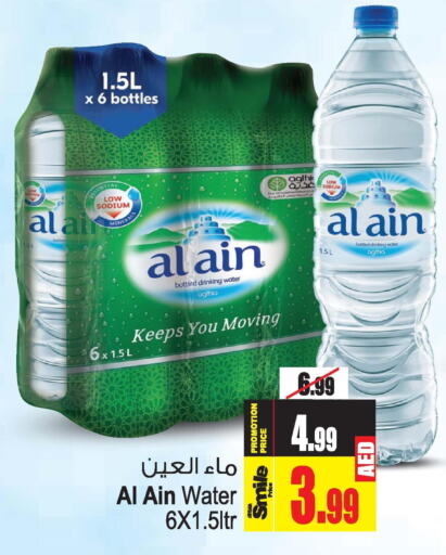 AL AIN   in Ansar Mall in UAE - Sharjah / Ajman